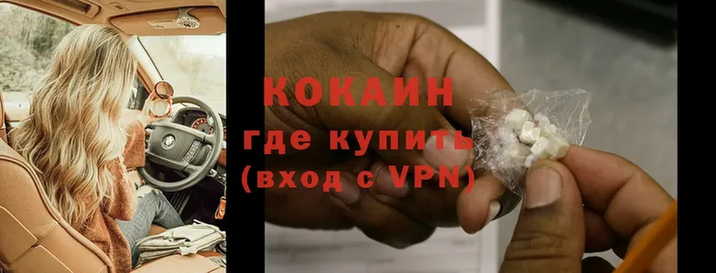 Cocaine 98%  Камышлов 