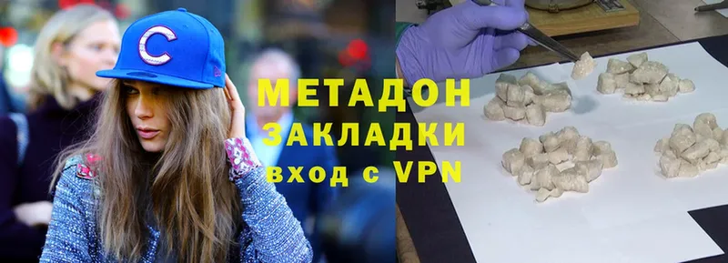 Метадон methadone  закладки  Камышлов 